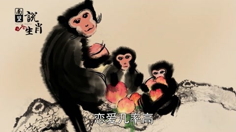 属猴人的婚姻结果有哪些生肖配对指数？